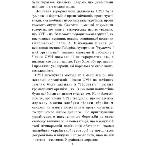 Володимир Косик: ПРАВДА ІСТОРІЇ: Роки окупації України 1939-1944. Збірник статей: ISBN 978-611-01-2518-5