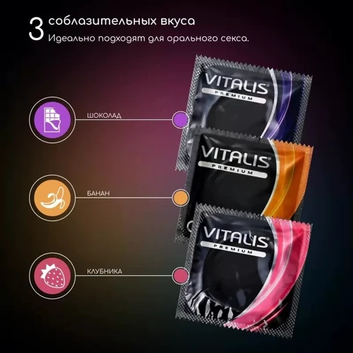 Презервативы Vitalis Premium Color & Flavor 3 шт (40300)