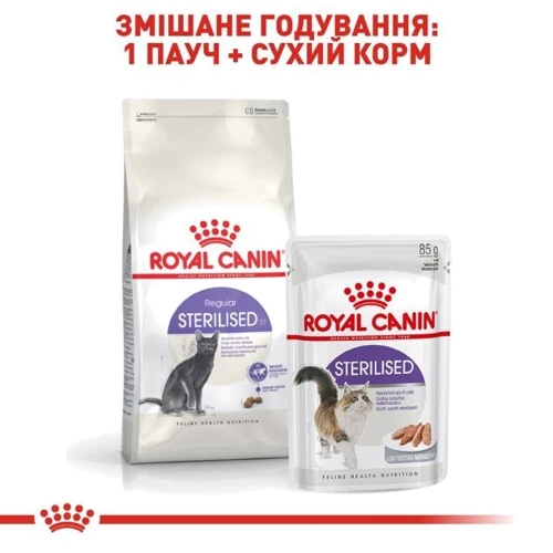 Сухой корм Royal Canin Sterilised для стерилизованных кошек и кастрированных котов 4 кг (2537040) фото 7