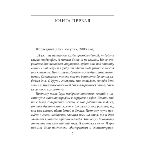 Ирэн Роздобудько: Пуговица. Утренний уборщик. Шестая дверь: ISBN 978-966-03-6662-6