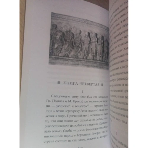 Гай Юлій Цезар: Записки про галльську війну: Обкладинка М'яка