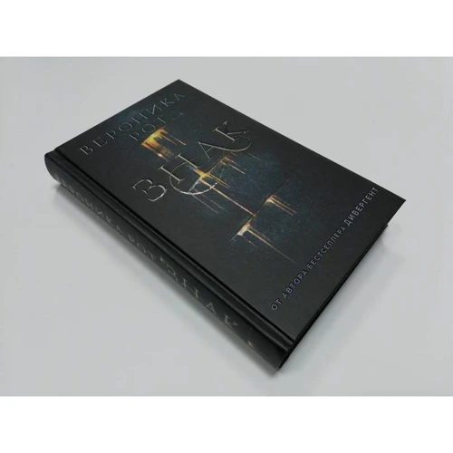 Вероніка Рот: Знак: Виробник BookChef