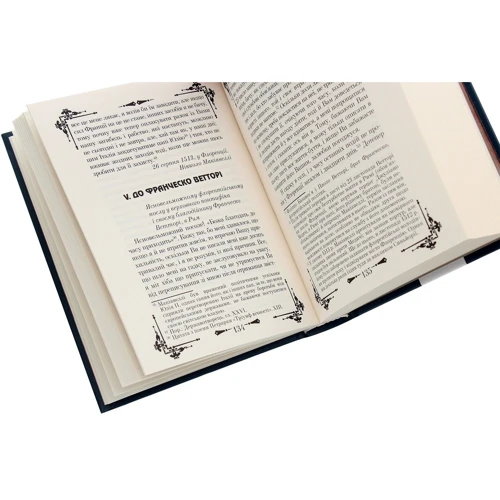 Нікколо Макіавеллі: Державотворець: ISBN 978-966-498-493-2