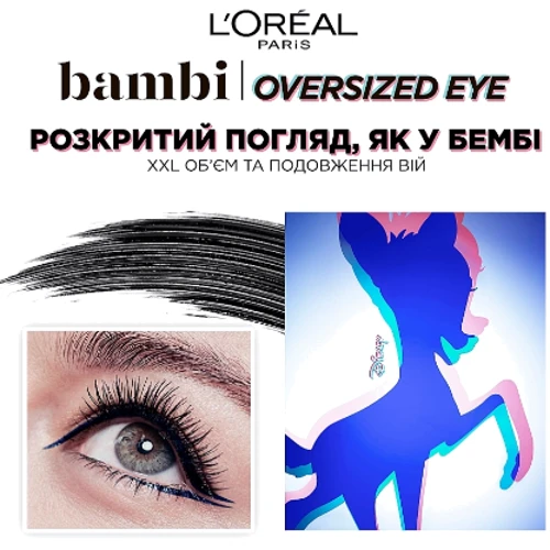 L'Oreal Paris Bambi Eye Intense Black OVERSIZED Туш для вій 8.9 ml фото 5