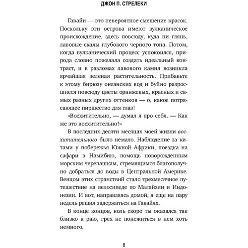 Повернення в кафе: Кількість сторінок 320