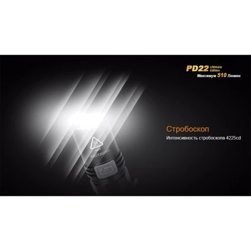 Фонарь Fenix PD22 UE фото 11