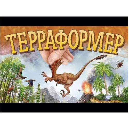 Настольная игра Терраформер (Terraformer): Производитель Правильные Игры