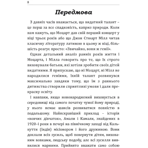 Ібука Масару: Після трьох уже пізно: ISBN 978-611-01-1806-4