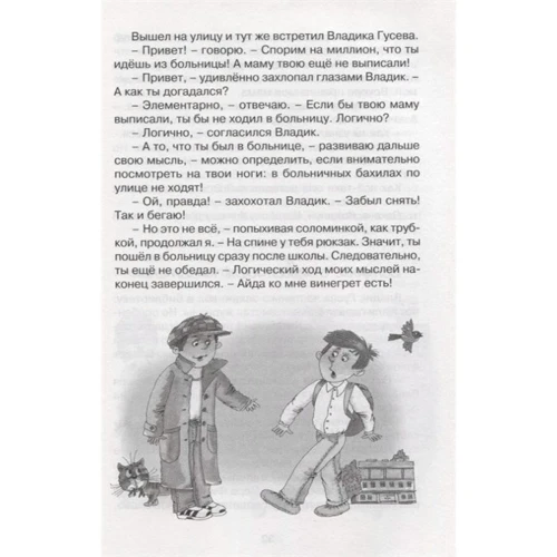 Марина Дружинина: Хорошо быть оптимистом!: Жанр Приключения