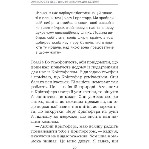 Луїза Хей: Життя любить тебе. 7 духовних практик для зцілення: Обложка Твердая