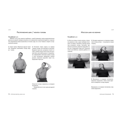Карл Кнопф: Стретчинг для тих, кому за 50: Виробник Азбука-Бізнес