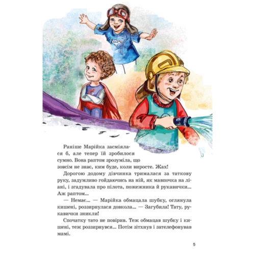 Ірина Потаніна: Дружба та інші бешенства: Виробник Ранок