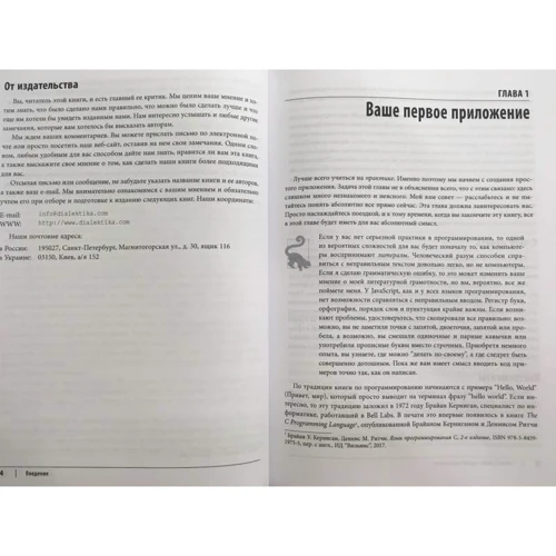 Етан Браун: Вивчаємо JavaScript. Керівництво по створенню сучасних веб-сайтів (3-е видання): Автор Етан Браун