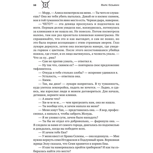 Марк Кузьмин: Скидбладнир. Пути богов: Обложка Твердая