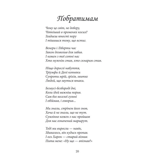 Ред'ярд Кіплінґ: Нові пригоди Сталкі та його команди фото 8