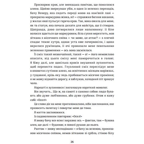 Венера в хутрі: Автор Леопольд фон Захер-Мазох