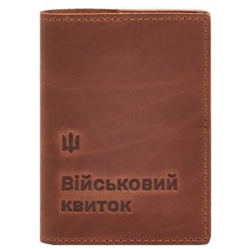 Обкладинка для військового квитка BlankNote 7.3 світло-коричнева (BN-OP-7-3-k-kr)
