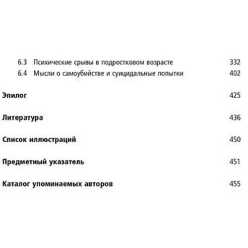 Гертруда Дим-Вилле: Пубертат. Внутренний мир подростков и их родителей: Обложка Мягкая