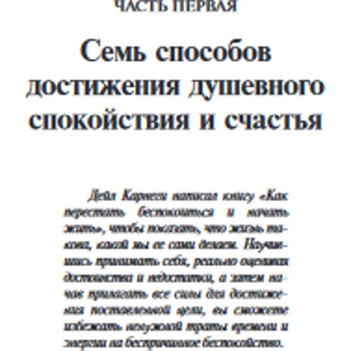 Як насолоджуватися життям і отримувати задоволення від роботи: Обкладинка інтегральна