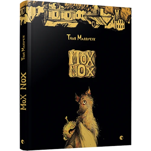 Mox Nox
