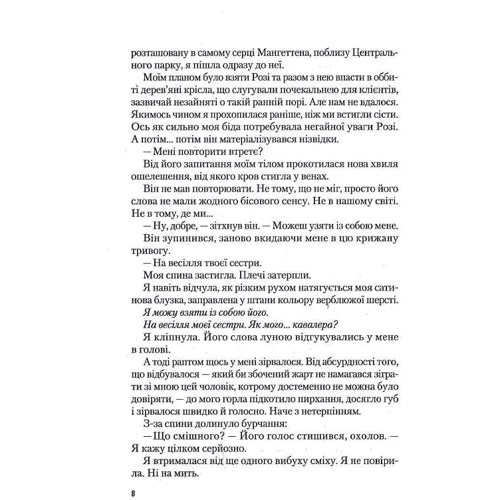 Олена Армас: Іспанський любовний обман: Обкладинка Твердая