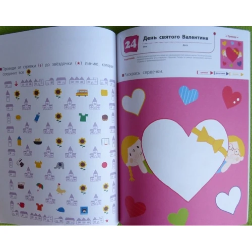 KUMON: Готовимся к школе. Учимся раскрашивать: Обложка Мягкая