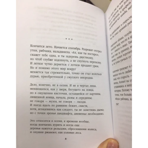 Вид с холма: Количество страниц 176