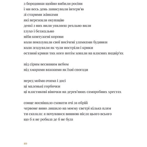 Дмитро Лазуткін: Будемо жити вічно: Виробник Видавництво Старого Лева