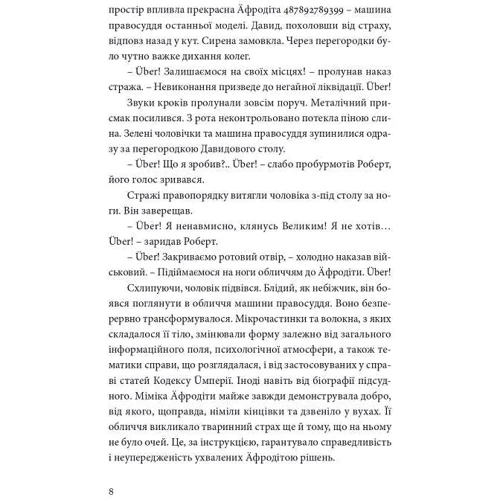 Арт Антонян: TÜK: Автор Арт Антонян