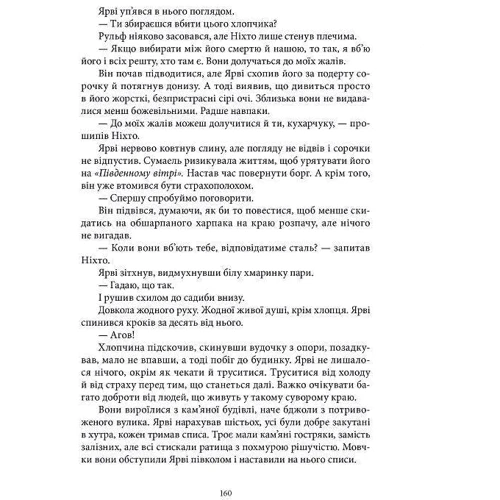 Джо Аберкромбі: Пів короля: Автор Джо Аберкромби
