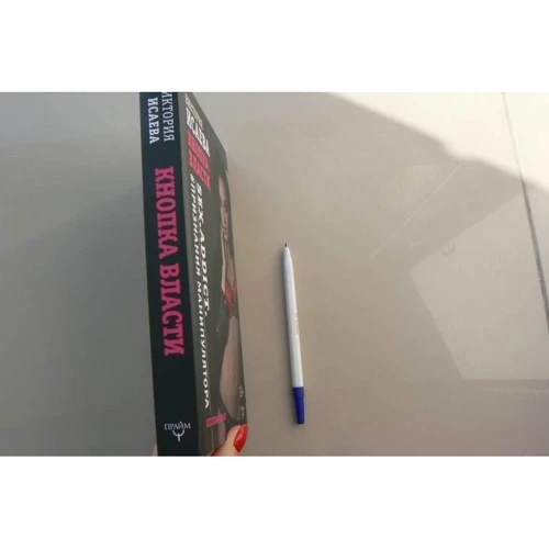 Виктория Исаева: Кнопка Власти. Sex. Addict. #Признания манипулятора: Производитель АСТ