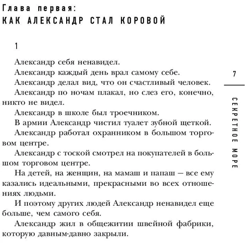 секретне море фото 7