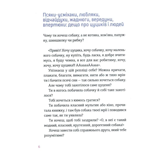 Усміхакі: Обкладинка Тверда
