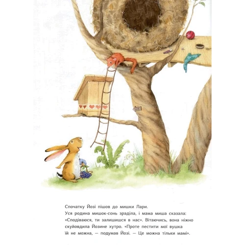 Ютта Лангройтер: Так сильно люблю тільки тебе: ISBN 978-617-7329-03-8