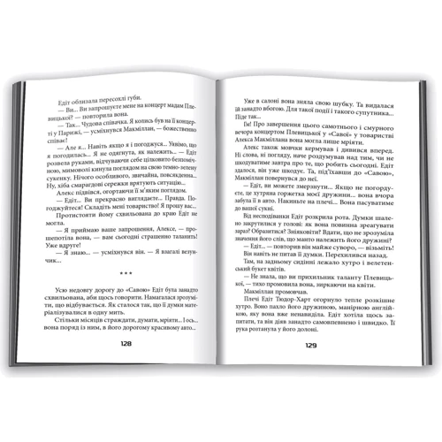 Лора Підгірна: Полювання на чорного дика. Пригоди Марка Шведа. Книга 4: Виробник КМ-Букс