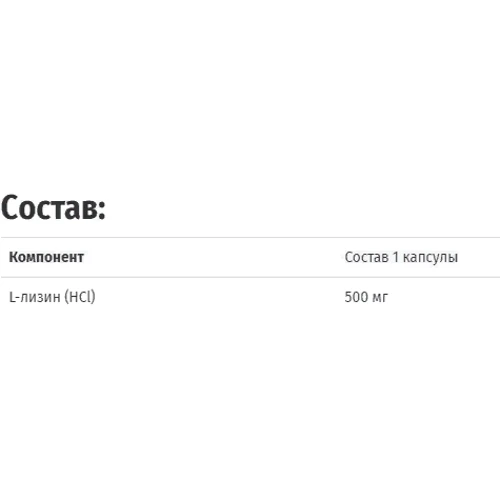 Solaray L-Lysine, 500 mg, 120 Vegetarian Capsules (SOR-04941): Форма выпуска Капсулы