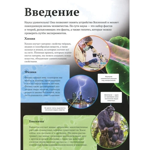 Джайлс Сперроу: Детская энциклопедия науки: Обложка Твердая