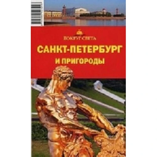 Светлана Грачева, Юлия Ларионова: Санкт-Петербург и пригороды