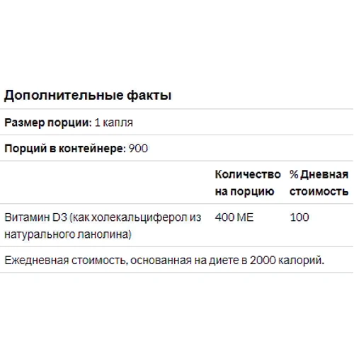 Bluebonnet Nutrition, Liquid Vitamin D3 Drops, Natural Citrus Flavor, 400 IU, 1 fl oz (30 ml) (372): Пол Унисекс