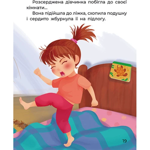 Тетяна Клапчук: Чарівні піжамки: Жанр Сказки