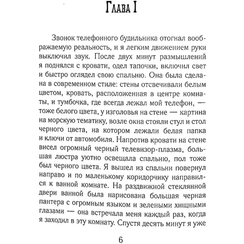 Георгій Тома: Еттер. книга 1: ISBN 978-966-986-367-6