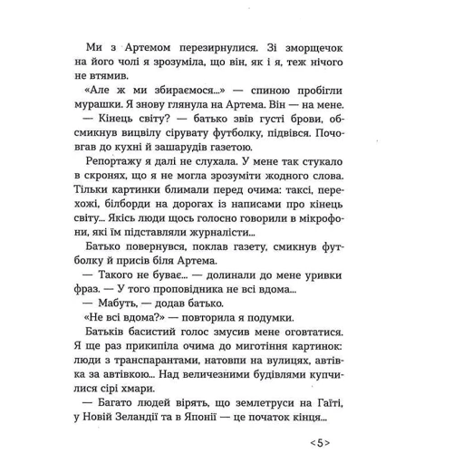Оксана Лущевська: Інший дім: Обложка Мягкая