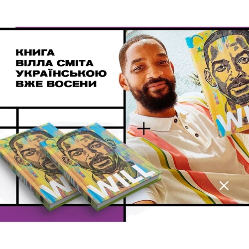 Вілл Сміт, Марк Менсон: Will. Вілл: Виробник BookChef