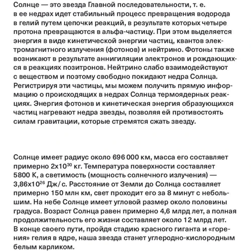 Сергей Попов: Вселенная. Краткий путеводитель по пространству и времени: Количество страниц 400