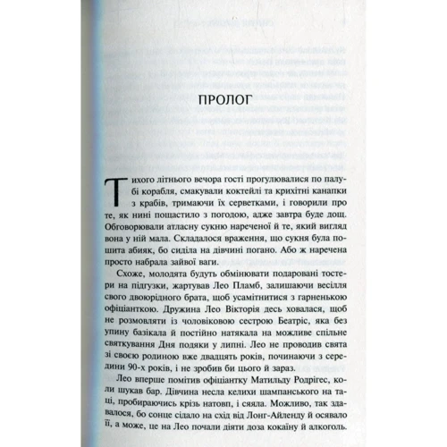 Синтія Д'апрікс Суїні: Гніздо: ISBN 978-617-7498-07-9