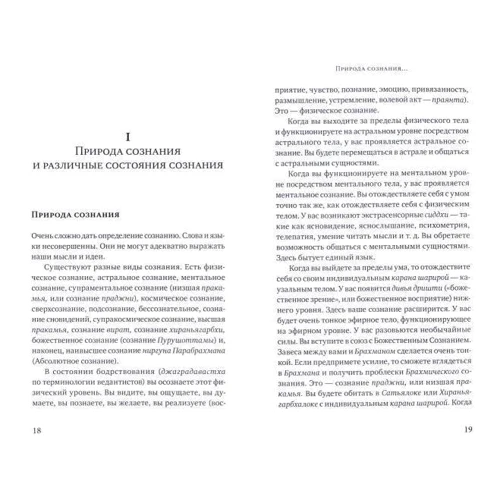 Свами Шивананда: Духовные переживания: Производитель Ганга