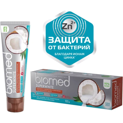 BioMed Superwhite Зубная паста для чувствительной эмали "Кокос" 100 g: Назначение Укрепление эмали, Антибактериальное, Очищение, Свежесть дыхания, Отбеливание