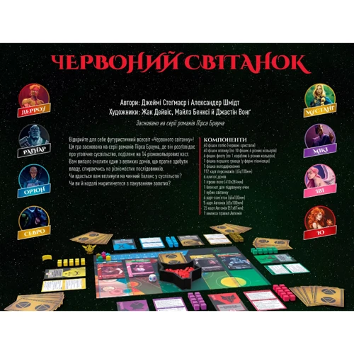 Настільна гра Geekach Games Червоне повстання (Русский) фото 8