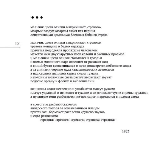 Олександр Ройтбурд: Вірші Дилетанта: Жанр Поэзия