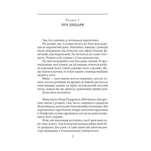 Алістер Кроулі: Щоденник наркомана: Виробник Фолио